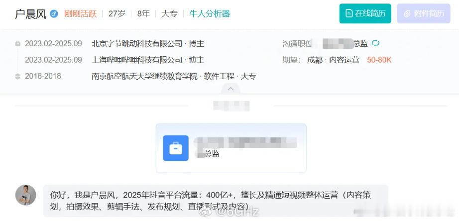 户子找工作。小伙子做运营倒是蛮符合我的。可惜我给不起五万的月薪。​​​