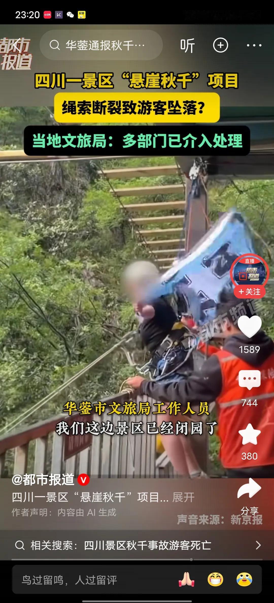 这个女孩真的太可怜了，老天要你三更死，绝不会让你活到五更，真的是天注定，四川这家
