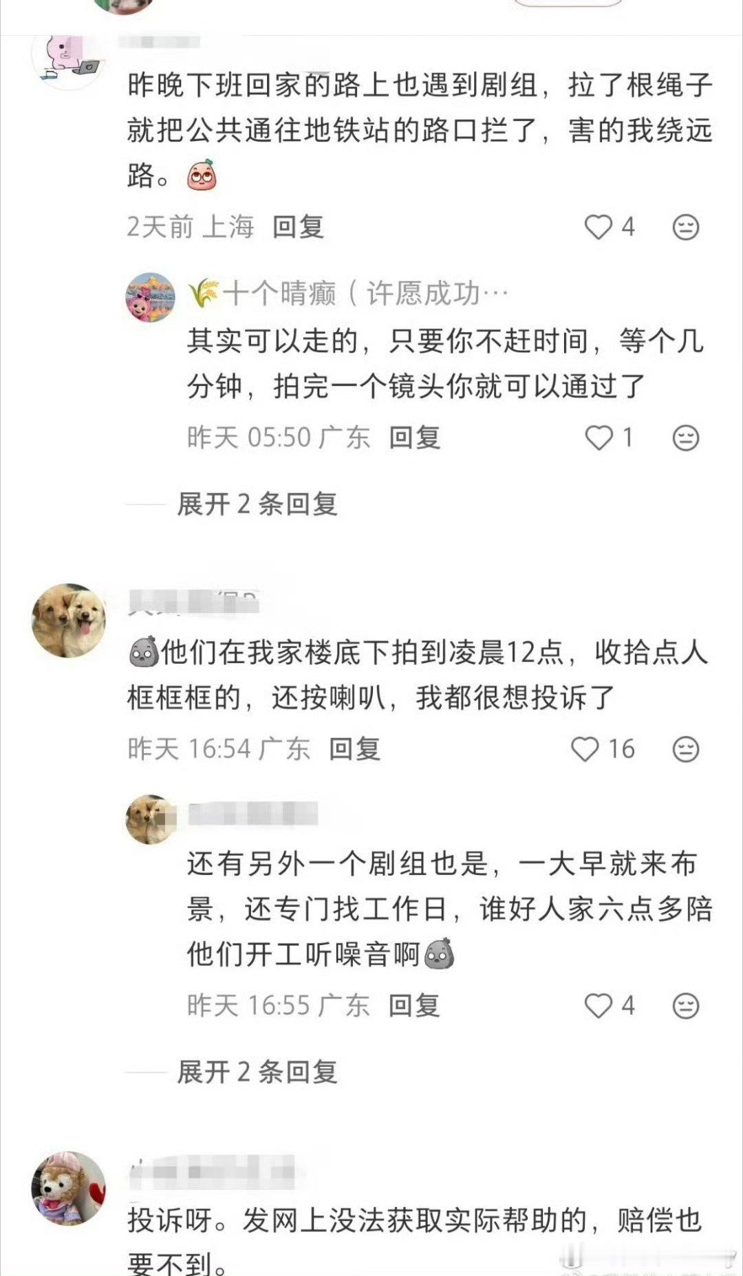 爱情慢慢咋回事？陈伟霆钟楚曦向涵之新剧《爱情慢慢》被网友抵制了，剧组拍摄选址