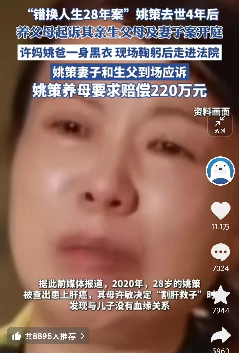 养子去世4年，养父母为什么还要起诉其亲生父母以及其妻子？为什么有很多网友特意到法
