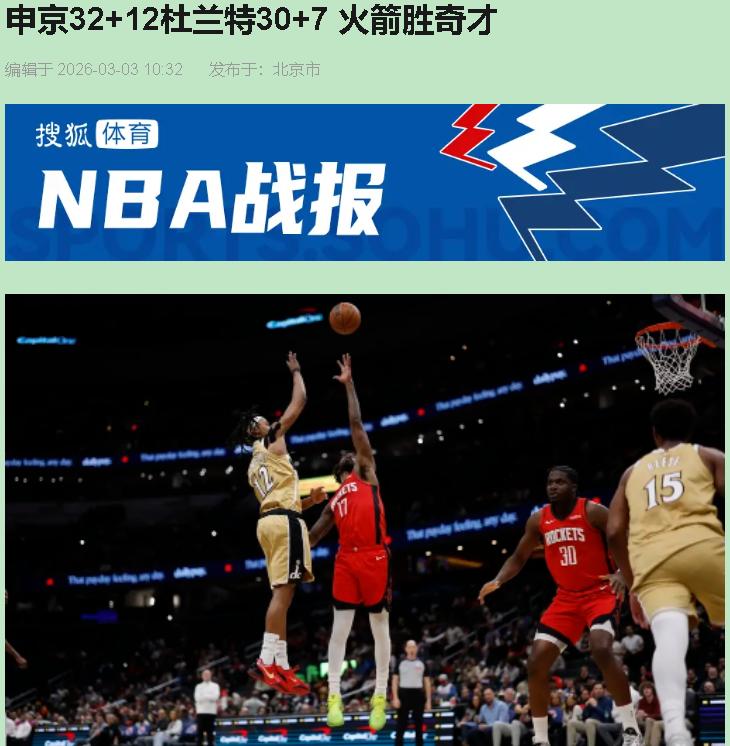 火箭赢球了，我差点把遥控器砸墙上。领先19分啊，差点让奇才这"摆烂大队"给翻了盘