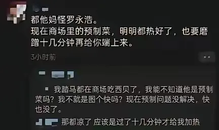 预制菜的主要特点就是快，现在预制菜没变，“快”没了！
