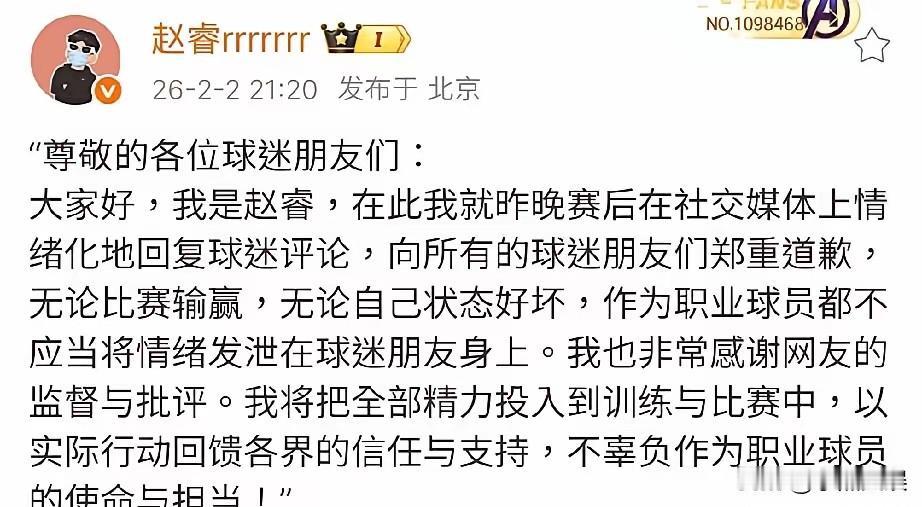 官媒亲自下场！赵睿这事恐怕不是一个道歉就能解决的，这可不是简单的打嘴炮而已。
