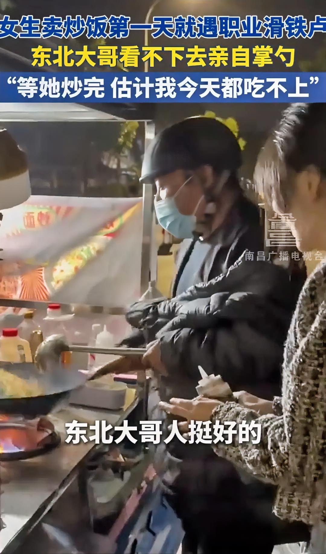 果然名不虚传，都说东北人都豁达，这下终于见识到了，一名东北老大哥看到自己的饭