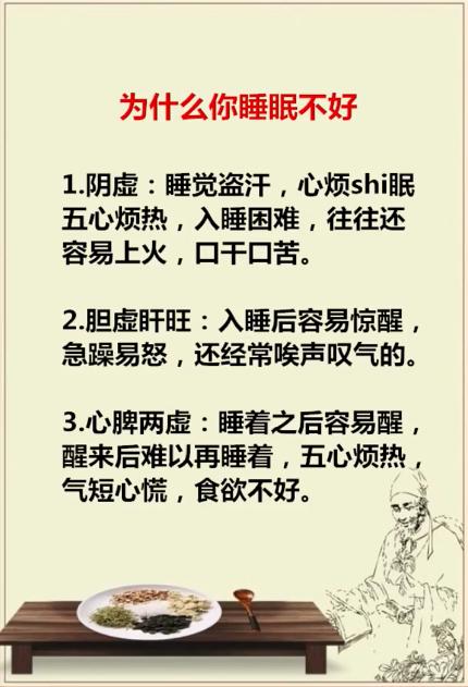 为什么你睡眠不好