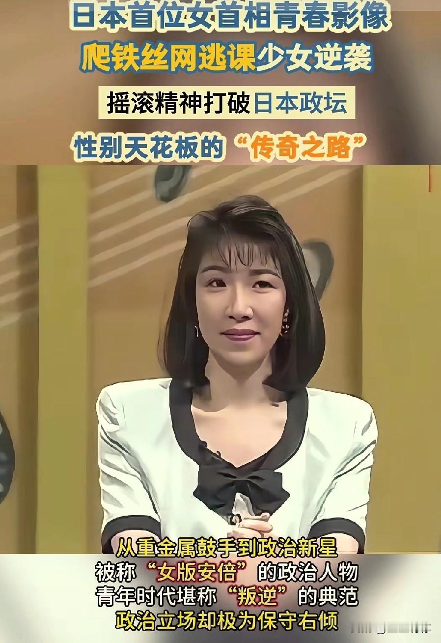 日本首相高市早苗的22岁，那时候她在电台当主持人，可以看出真的还是挺漂亮的，笑容