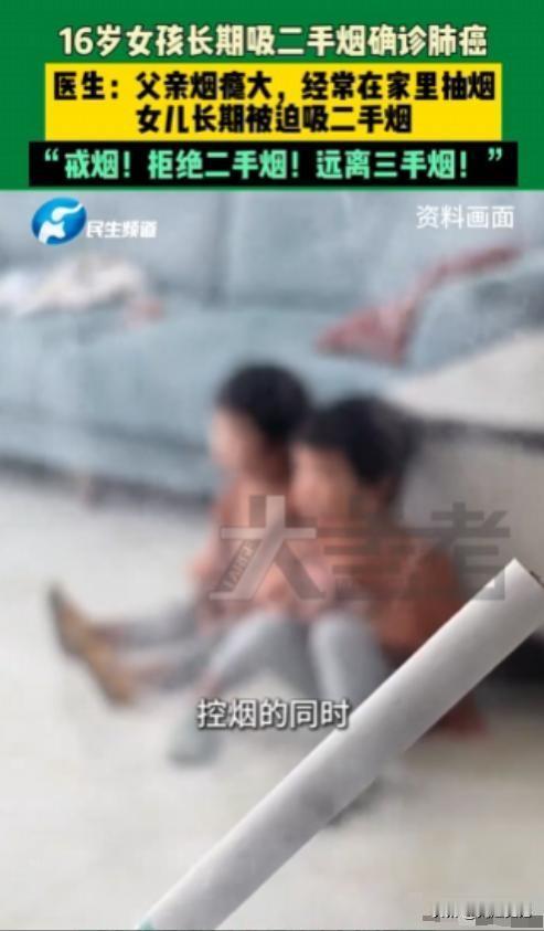 “不配为父！”河南16岁高中女孩正值学业的关键时期，可却突然出现咳嗽不止的情况，