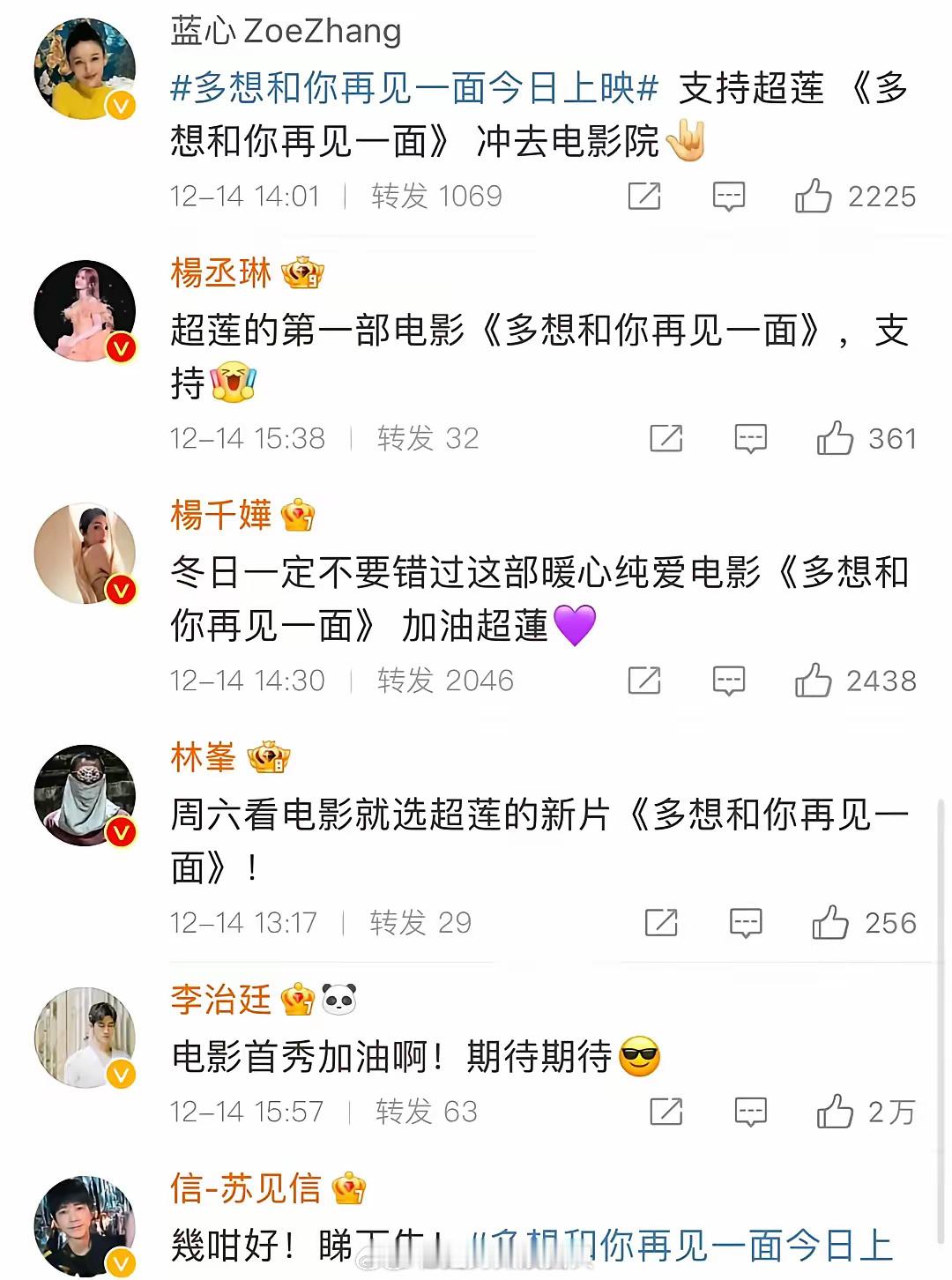 让几十个明星一起大力宣传支持的电影扑街了并且扑的特别惨算是摇来了大半个娱乐圈很讽