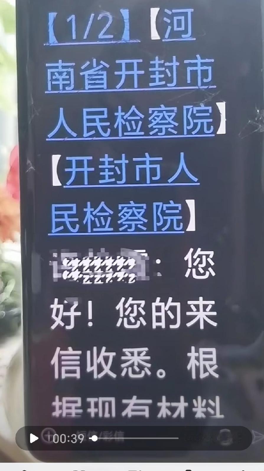 柴桑大姐今天直播接到回复函快件通知！好像是什么健康卫的回复函，大姐还没有去取