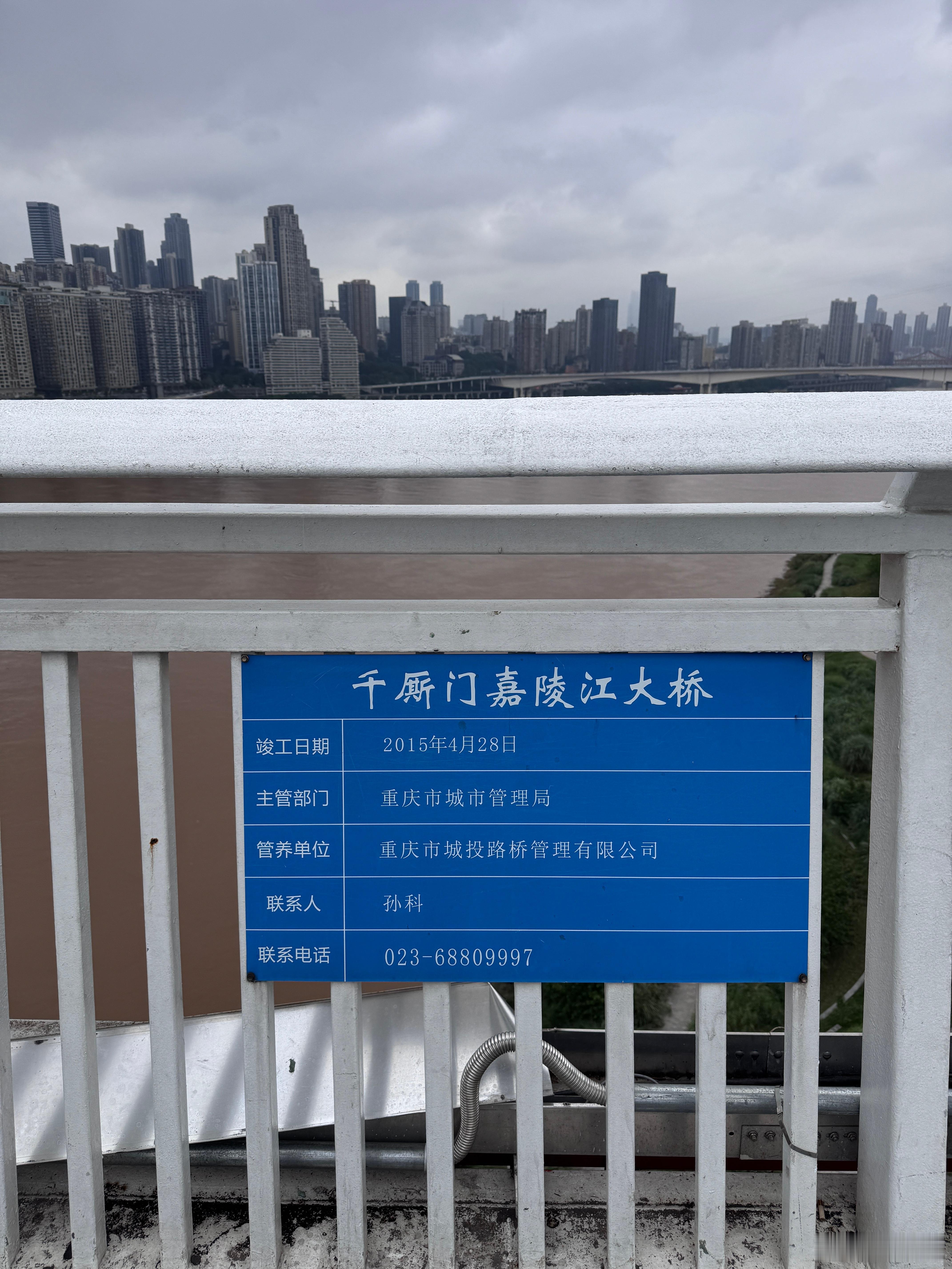 重庆嘉陵江上的千厮门大桥，负责人竟然是孙科[捂脸哭]​​​