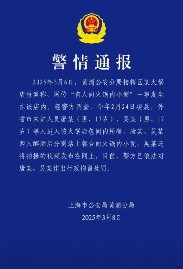 该恢复“流氓罪”和“劳教制度”了上海警方的通告，坐实了多天的在网络上疯传的一个