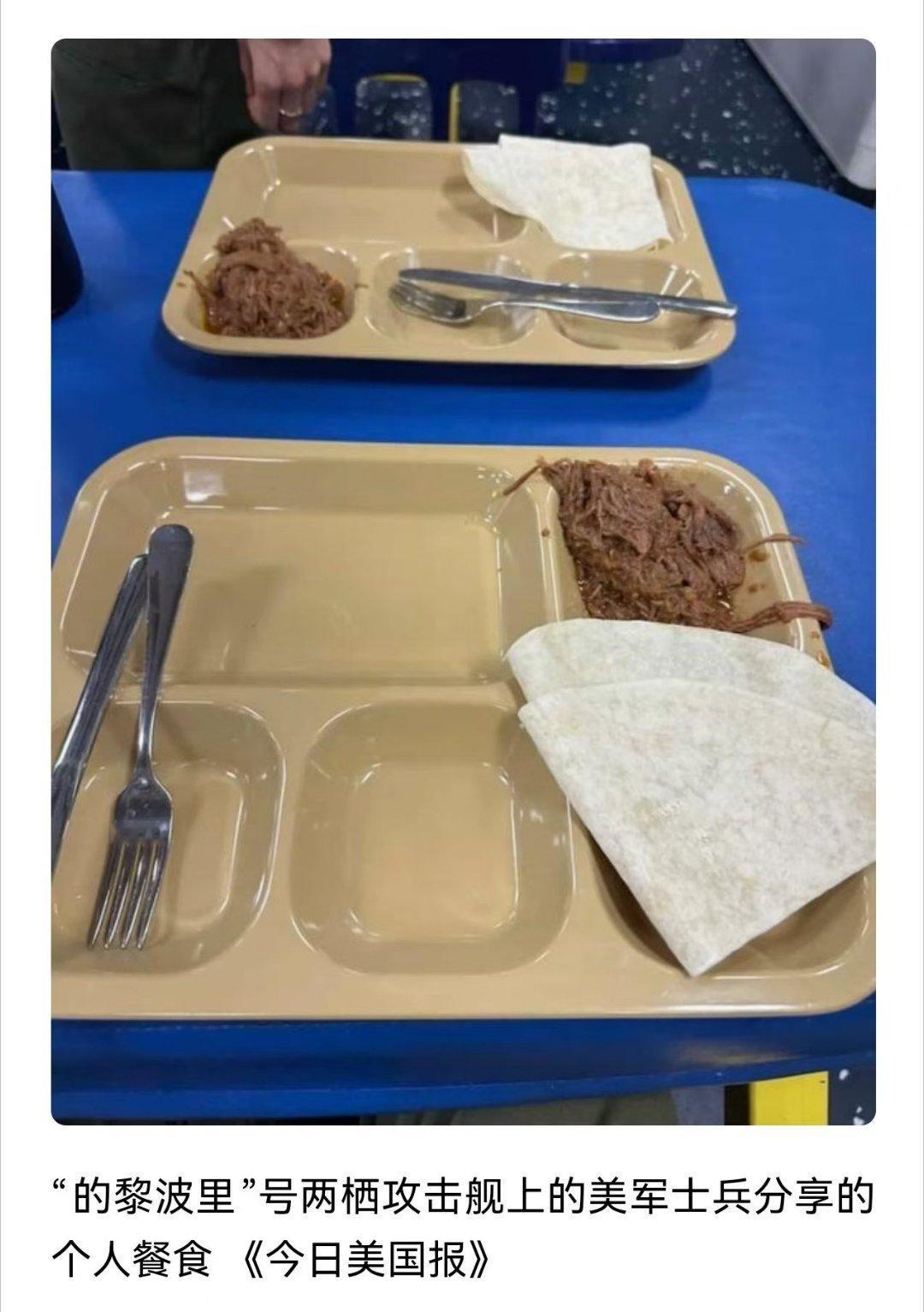 美军真是世界上最强大军队，就这样的伙食还能给美国的老爷们卖命