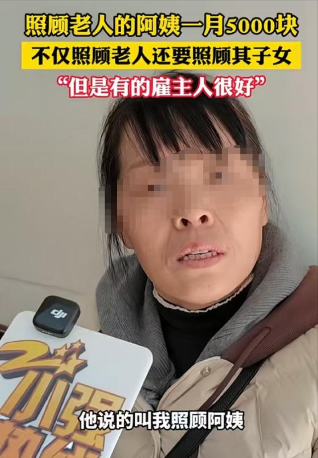 浙江杭州，女子应聘到一户人家当保姆，双方说好她只需要一位照顾年迈的老人，每个月工