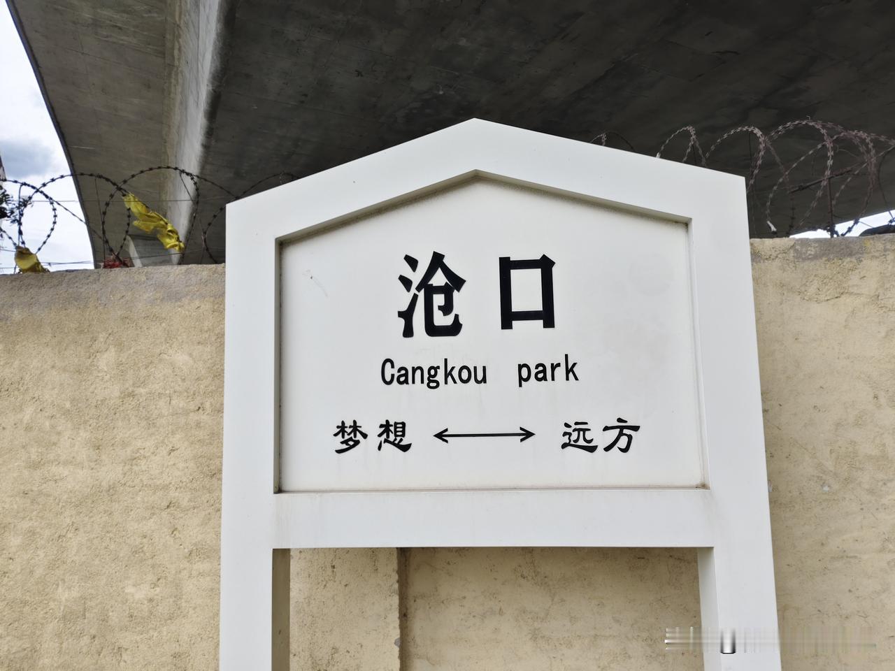 晒图笔记大赛沧口，梦想→_→远方[玫瑰][玫瑰][玫瑰]