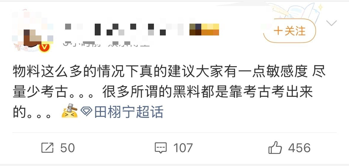 大家一定不要考古呀​​​