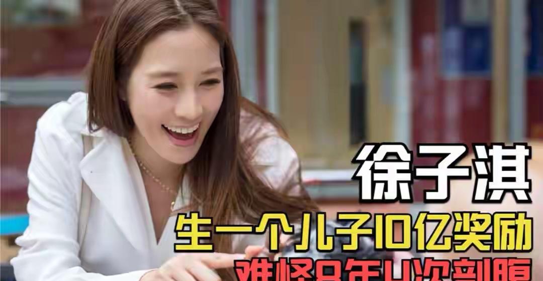 徐子淇14岁被星探发掘当模特，被称作“人间尤物”，从小被按豪门标准培养。2006