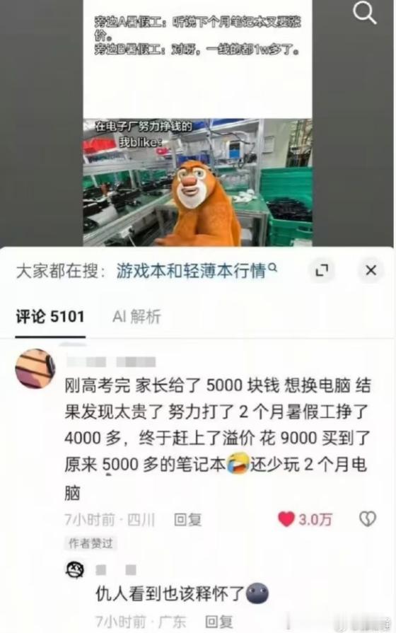 就问谁能绷住？