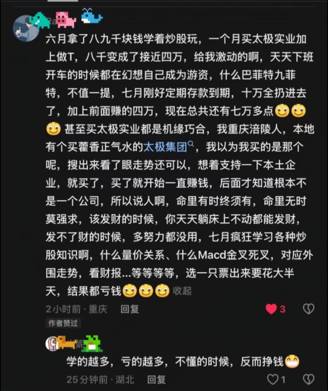 炒股有风险，投资需谨慎。