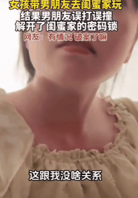 彻底解释不清了！”7月1日，河南，女孩带男友去闺蜜家玩，结果，男友竟然用指纹，解