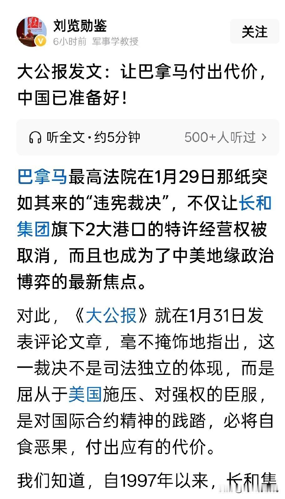 现在所有的压力都转给了巴拿马，毁约拿回了李嘉诚两个港口的经营权，但是却失去了整个