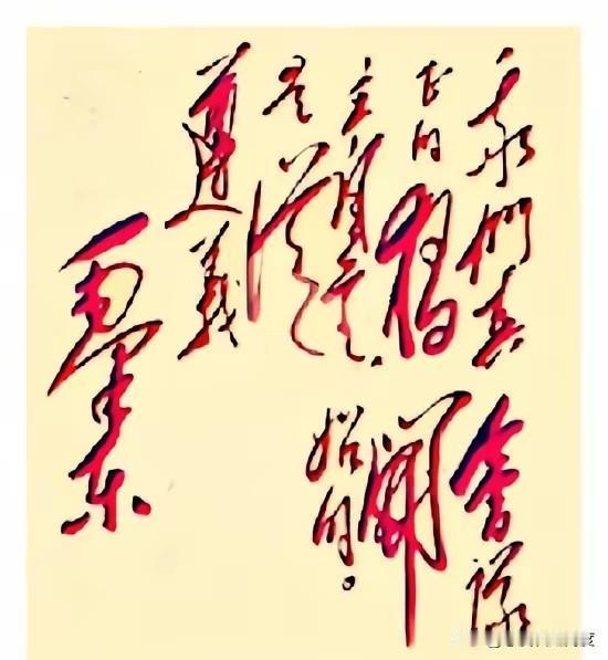 今天网上刷到一幅狂草书法作品让人直呼“看不懂”，就连研究生也得抓耳挠腮。别说写出