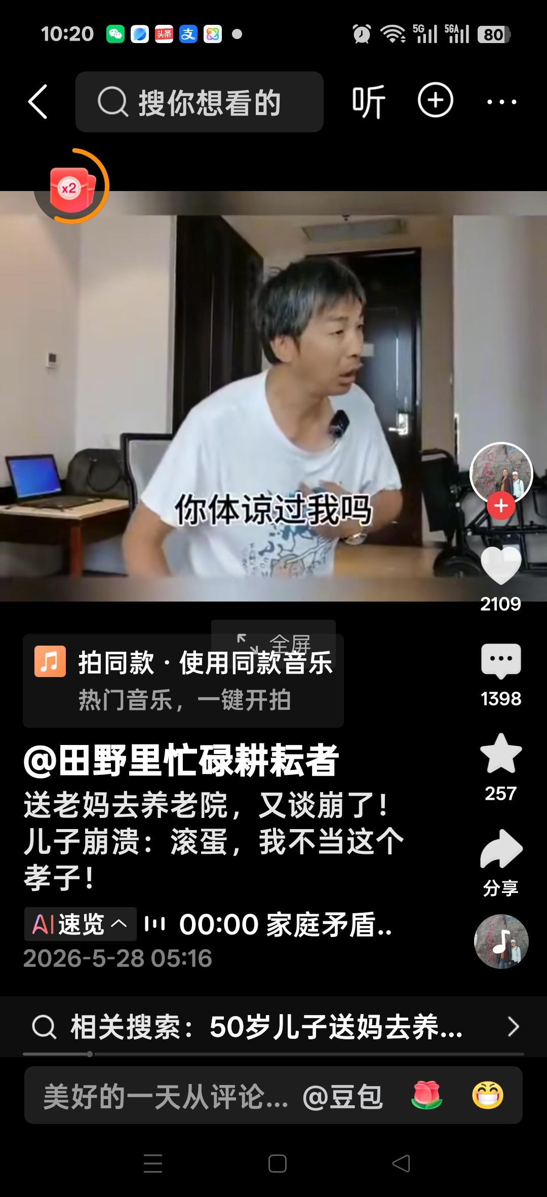 送老妈去养老院，又谈崩了！儿子：滚蛋，我不当这个孝子！你体谅过我吗？我请假扣不扣