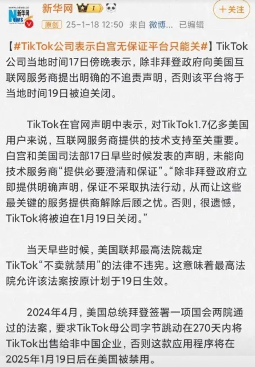 张一鸣心里明白，周受资做出的每一个决策都在试探美国的底线。周受资用她的激进策