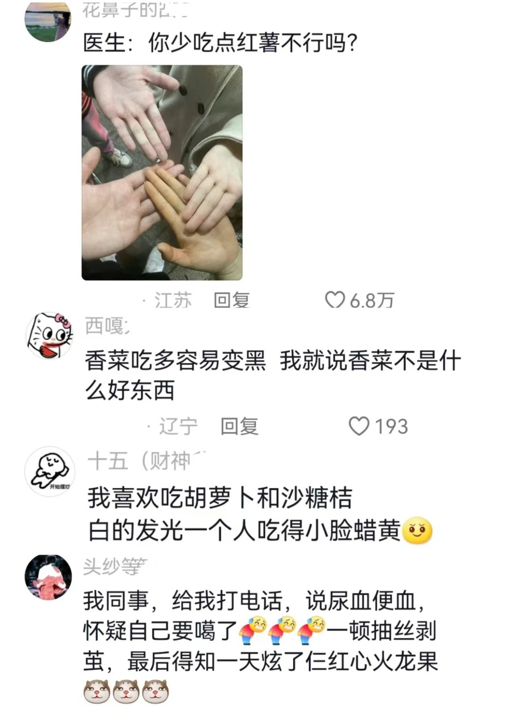 原来人真的很容易被染色啊！！
