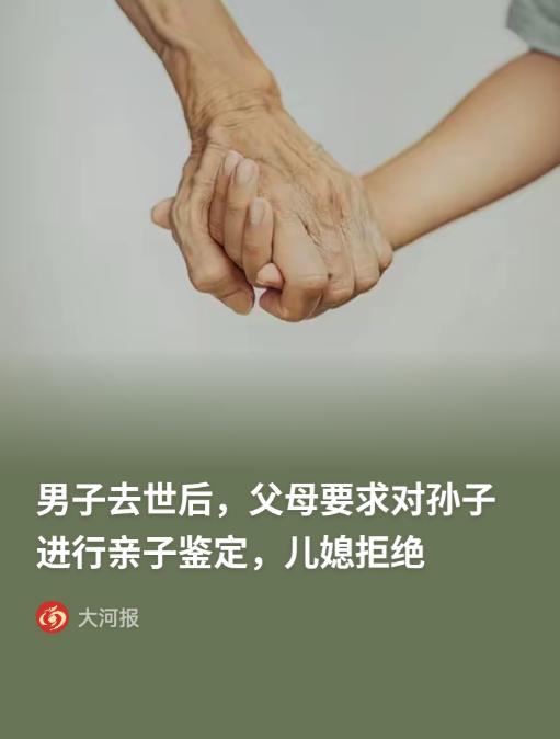 广西博白，七旬夫妇儿子车祸离世，儿媳却要求先拿钱才让孩子捧骨灰，老人因反常举动起