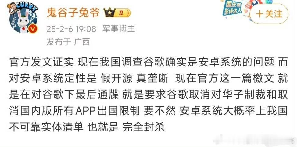 这帮军事博主多少有点子缺乏基础知识，谷歌手里的是GMS不是安卓系统OK？这里也说