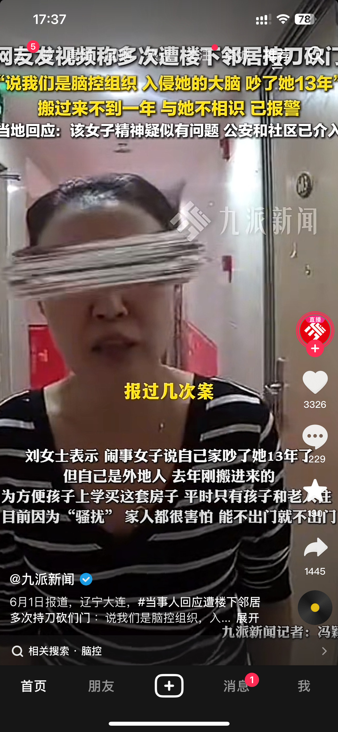 啥？脑控？？上一次看到脑控这个词还在某个女司机出事的新闻上​​​