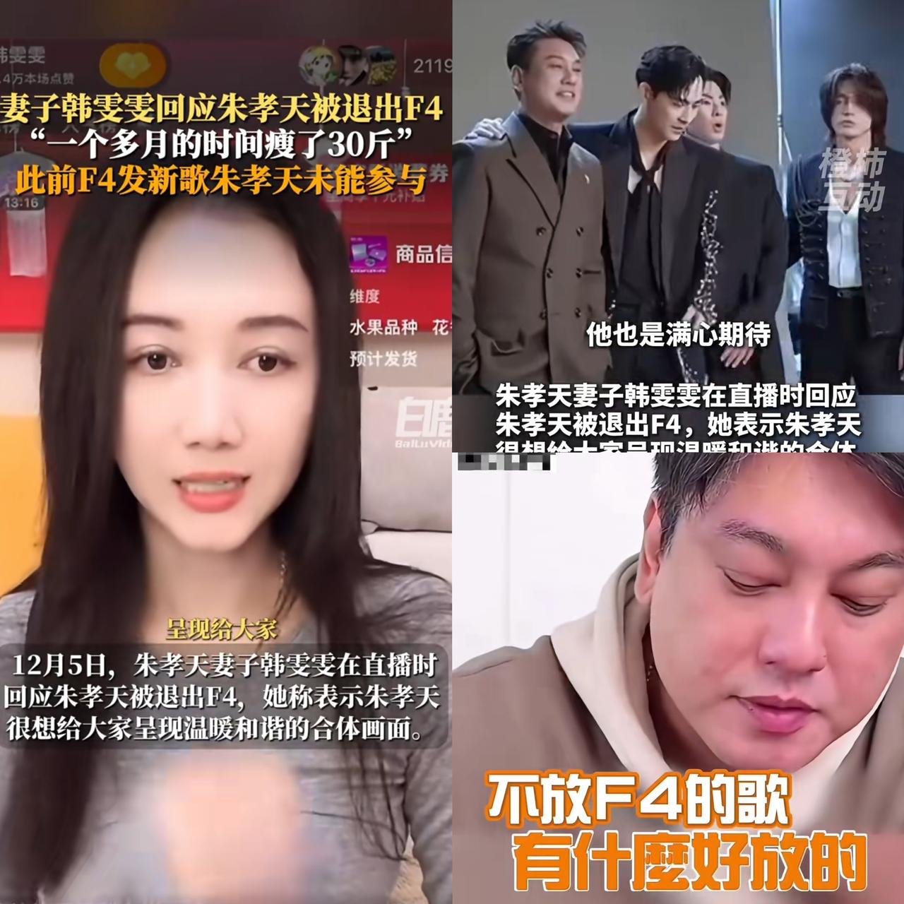 韩雯雯为丈夫朱孝天喊冤，给大家提了个醒:就是女的嫁人可以嫁穷的，也可以嫁丑的