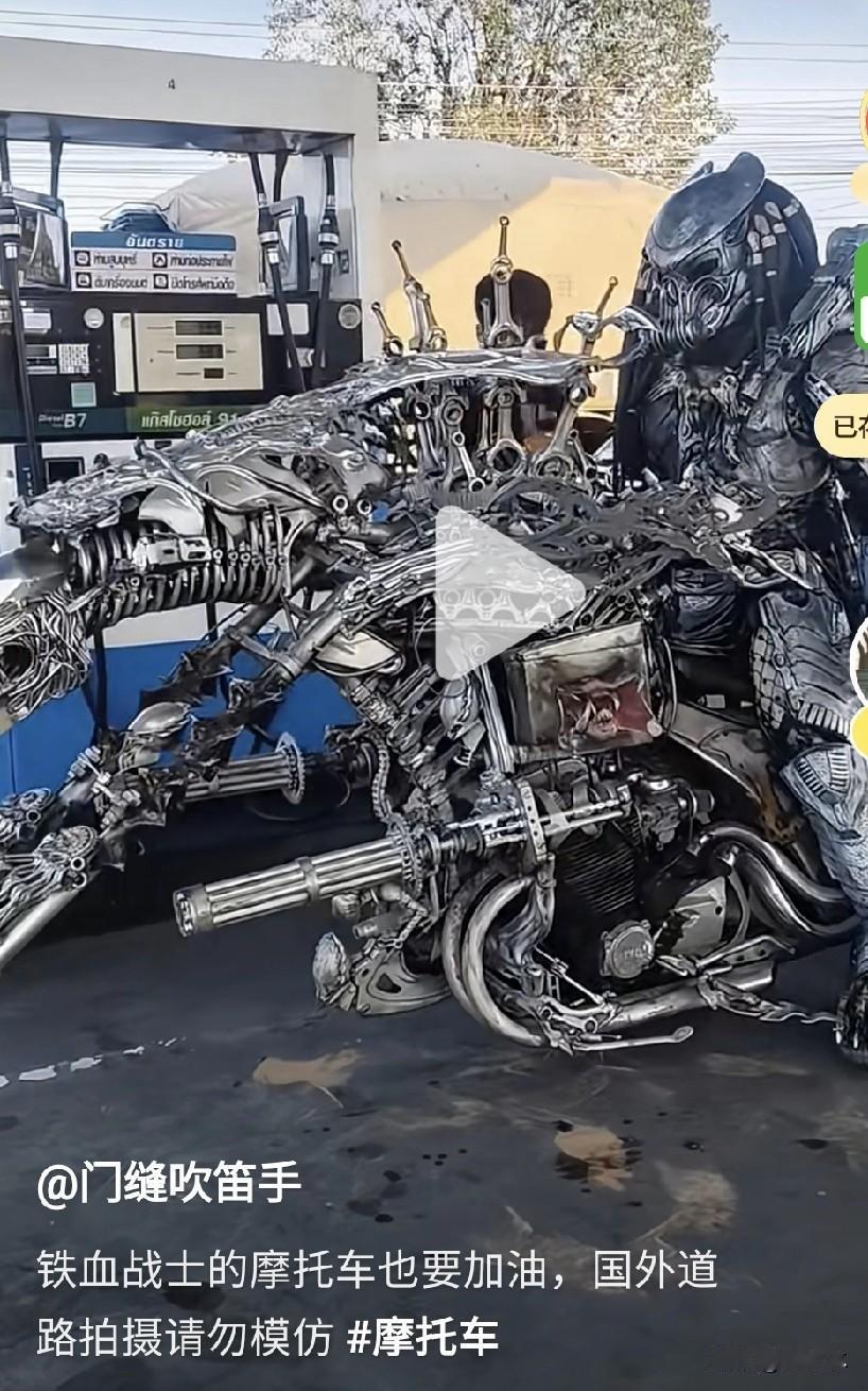 这样的摩托车改装也能上路吗？号称铁血战士。准备加油在加油站。奇形古怪啊！这