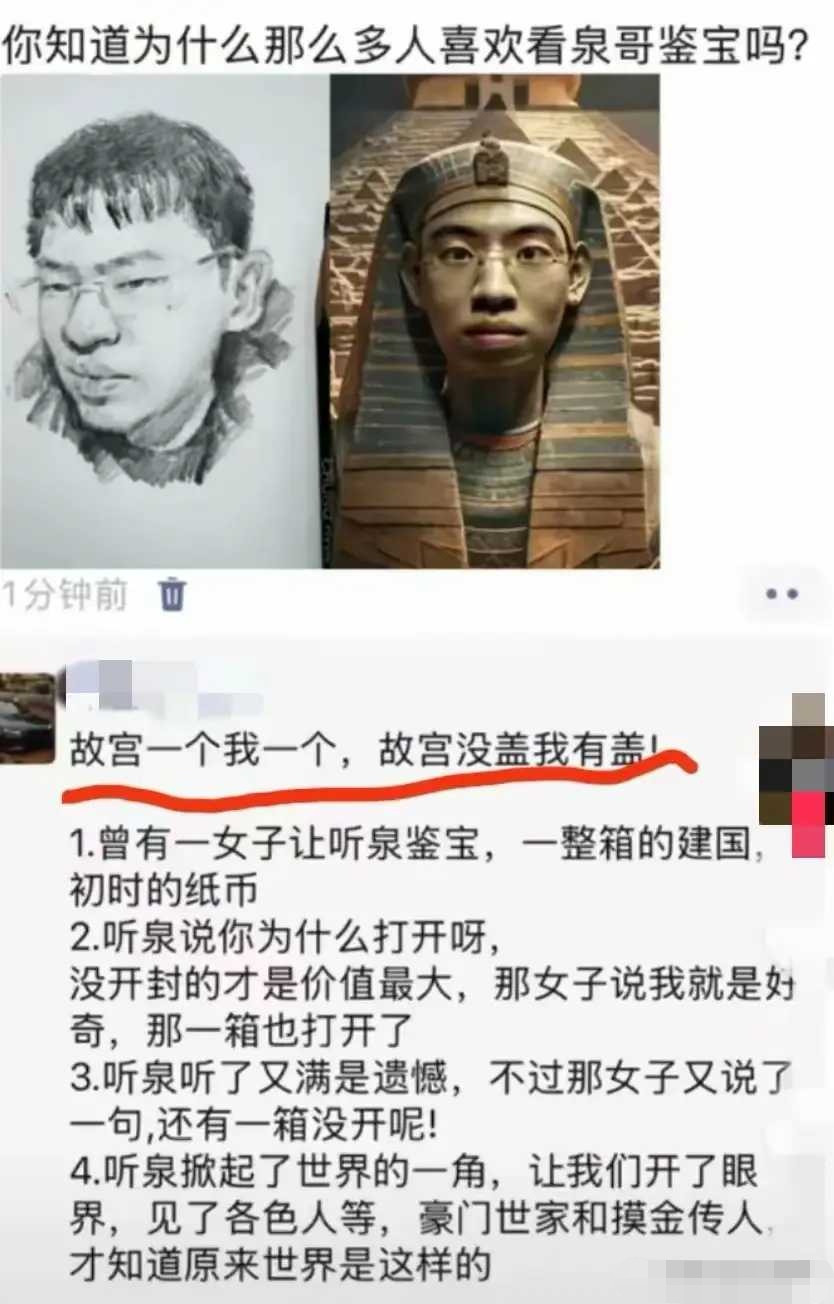 把小说当历史，把剧本当现实，把耍宝当鉴宝！这就是大部分人的水平……