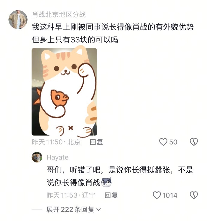 我真不行了​​​​