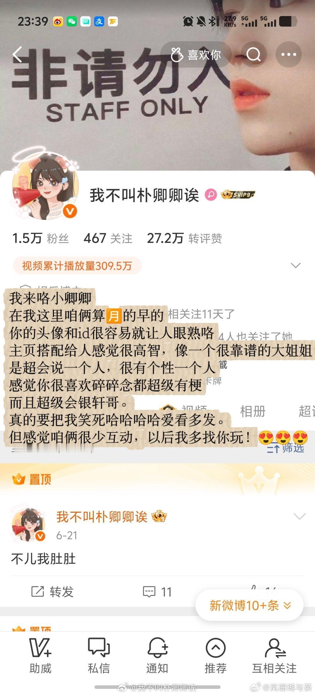 哎呀昨天收纳一则印象忘发了　(。-`ω´-)