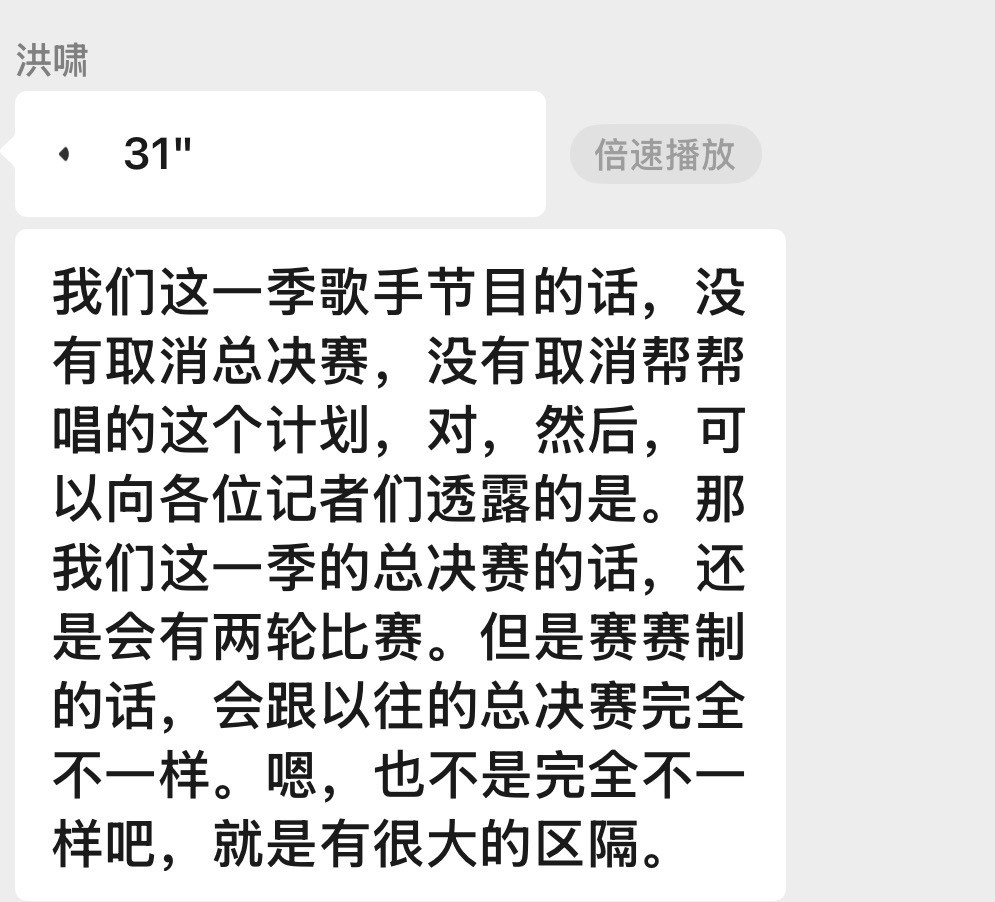 洪啸辟谣歌手总决赛取消帮帮唱《歌手2025》节目监制洪啸接受媒体群访时，回应