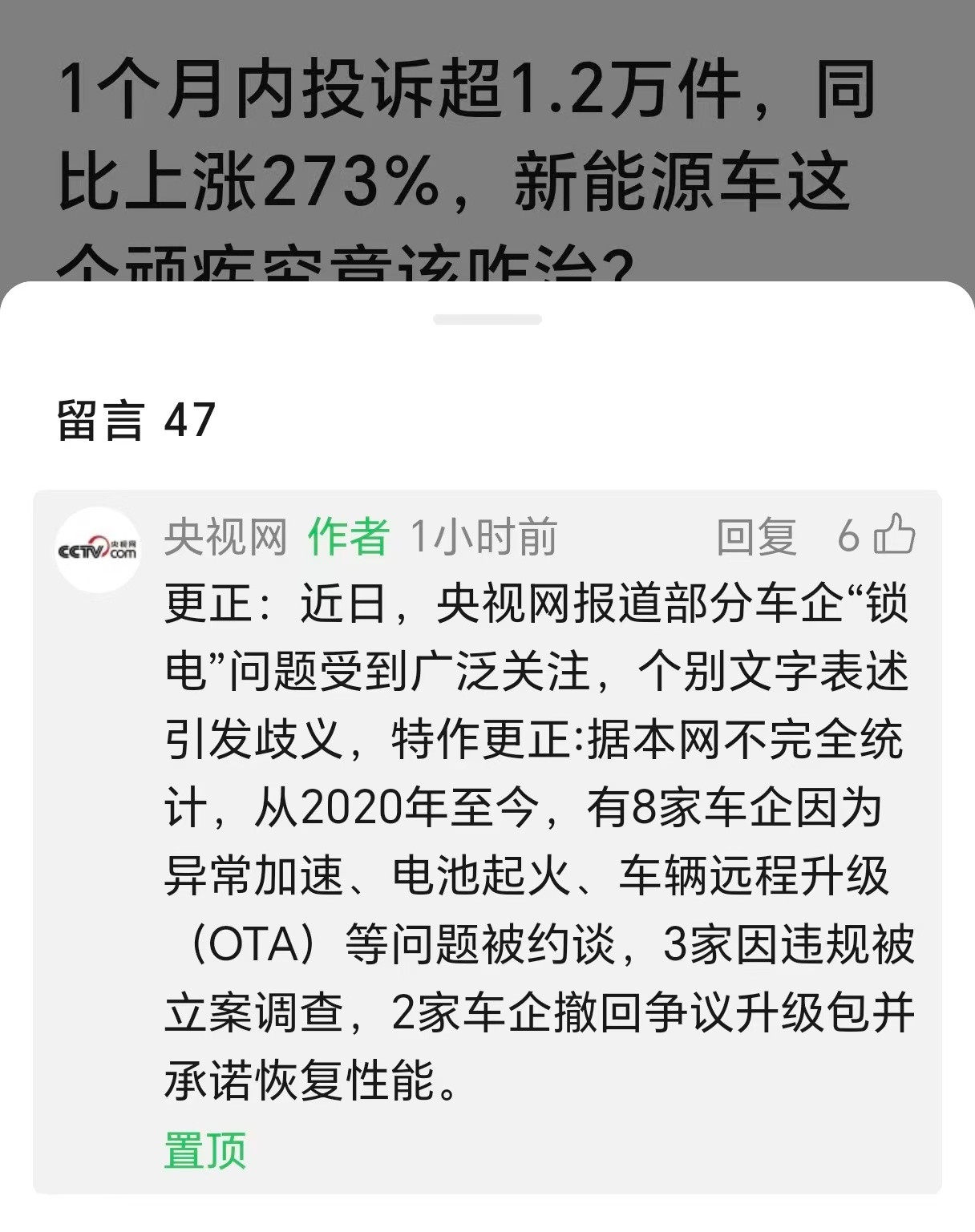 央视网这一个表述错误引起多大舆论，特么2020年至今的事，不知道还以为今年，