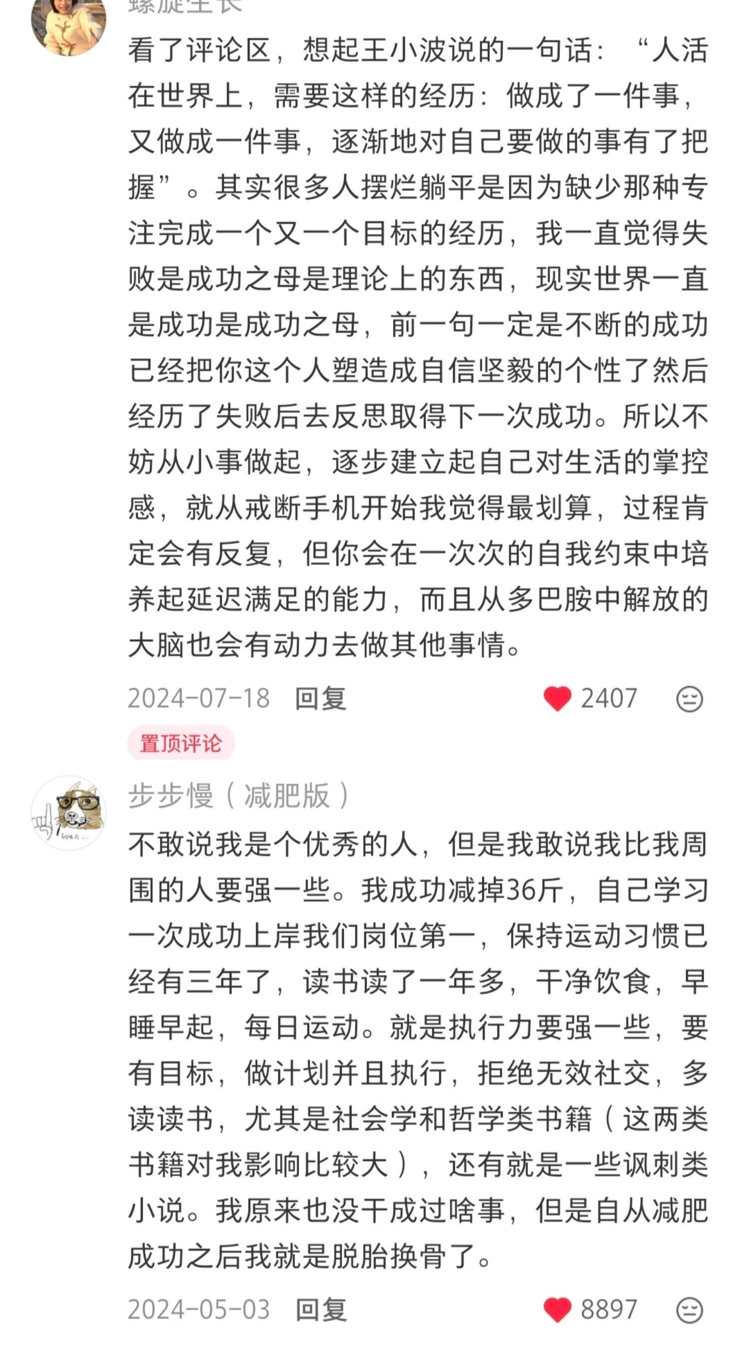 被强女思维狠狠震撼了难的事情日复一日的做，一定会有意想不到的结果