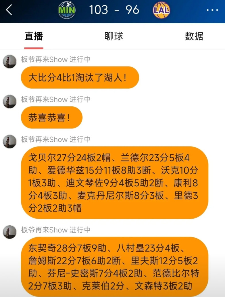 湖人的畸形发育终于到头了，在给球迷带来无限的难受后，老詹再次让所有信任他的人失望