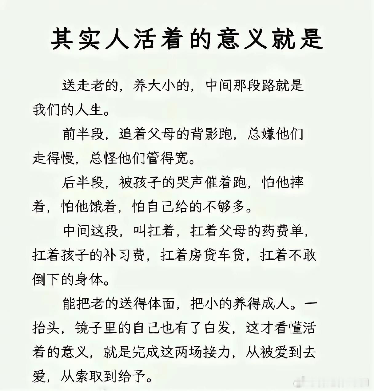 其实能扛得住，本身就已经是一种了不起的意义！