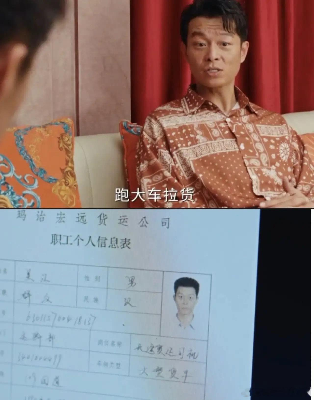 《生命树》白菊根据白骨口袋里的一张破碎纸条，锁定了一个嫌疑人这个人就是鑫海集团