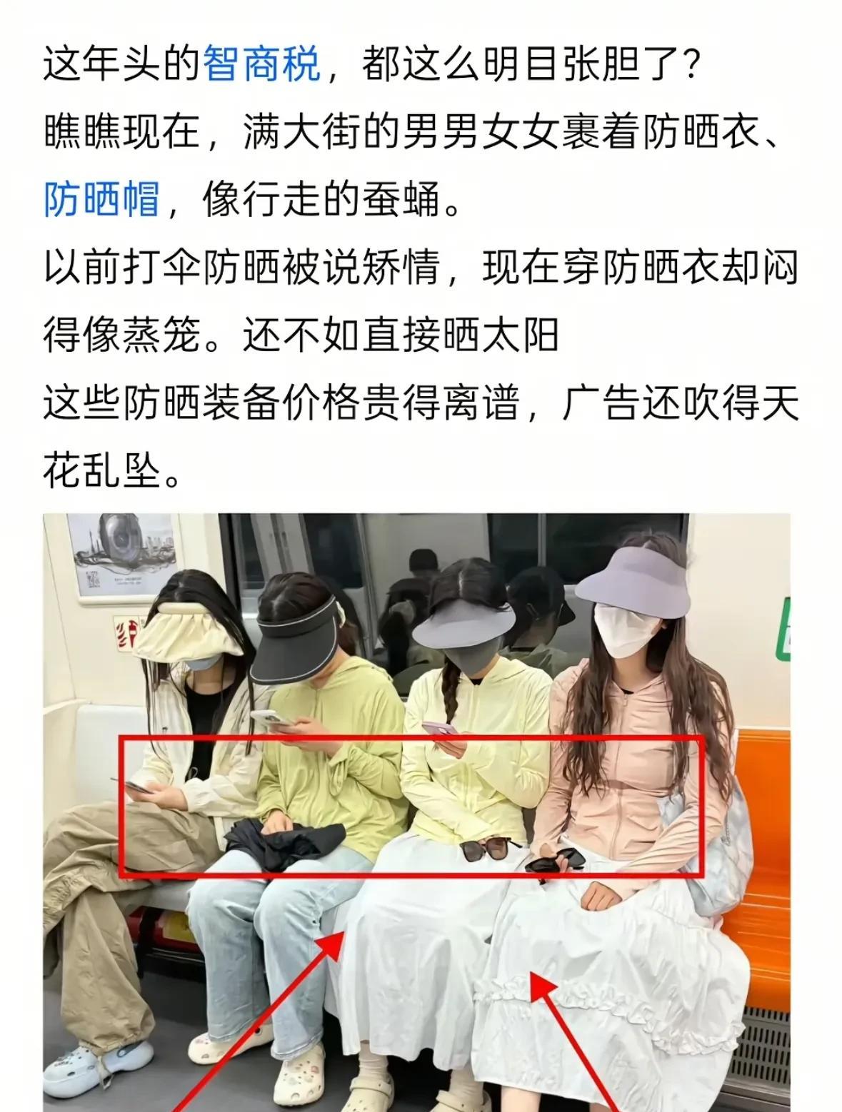 防晒衣是智商税还是真有效果？！不晒太阳会缺钙，年纪大了会不会骨质疏松？！