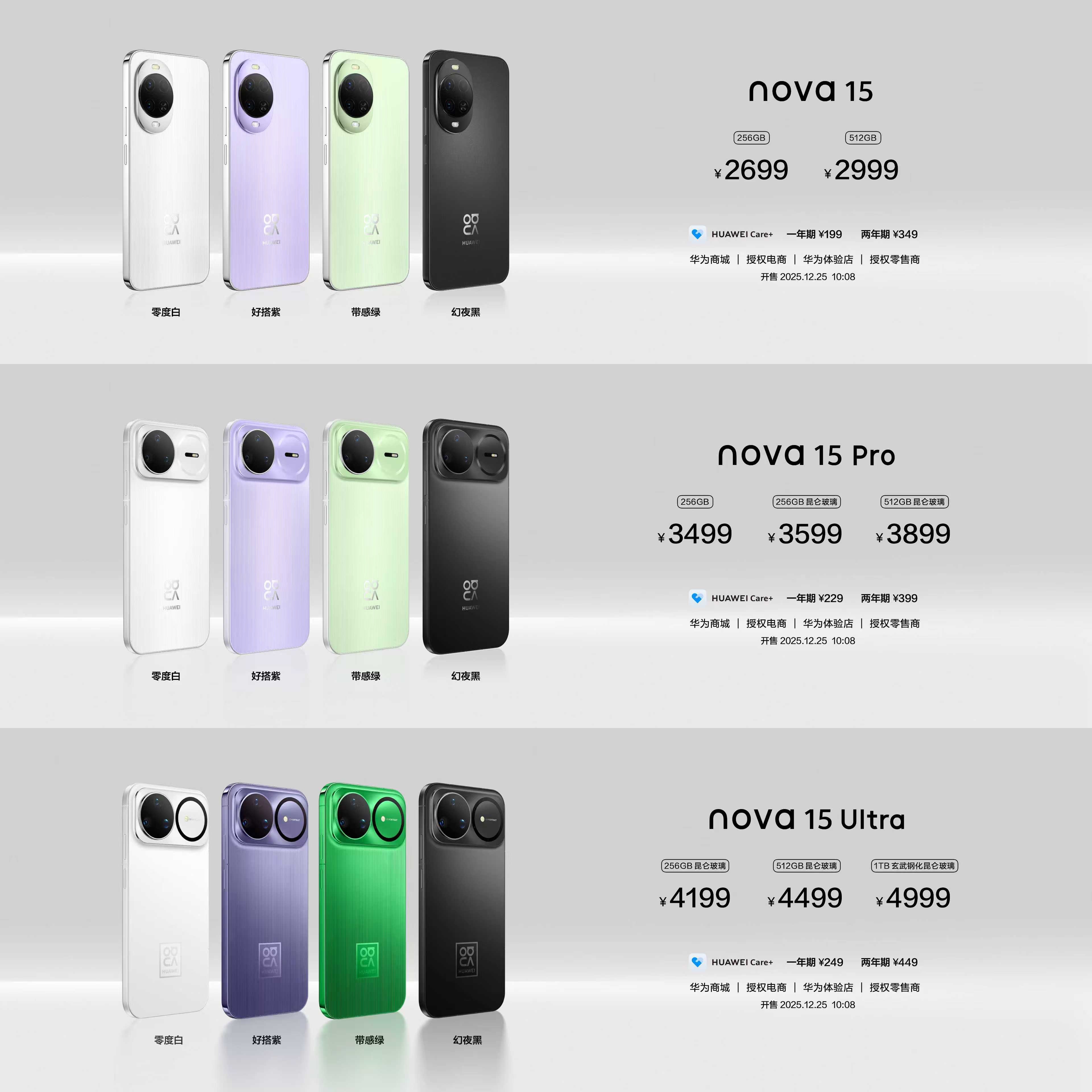 nova15全系为啥不涨价这次华子诚意十足！nova15全系支持5A速度，无