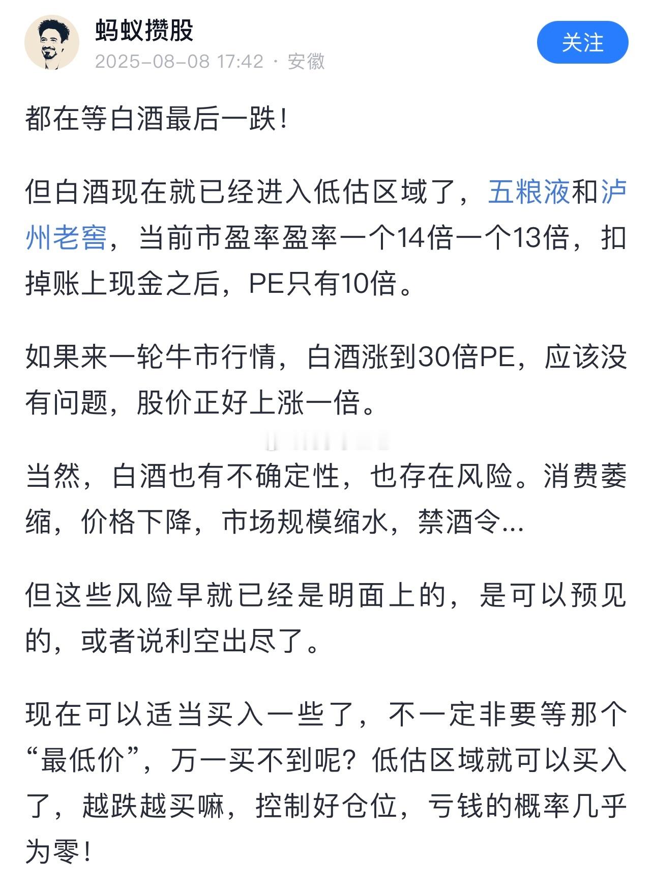 还在幻想…​​​