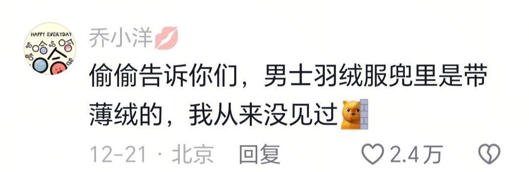 不是商家这对吗😅男装吃的也太好了吧.....