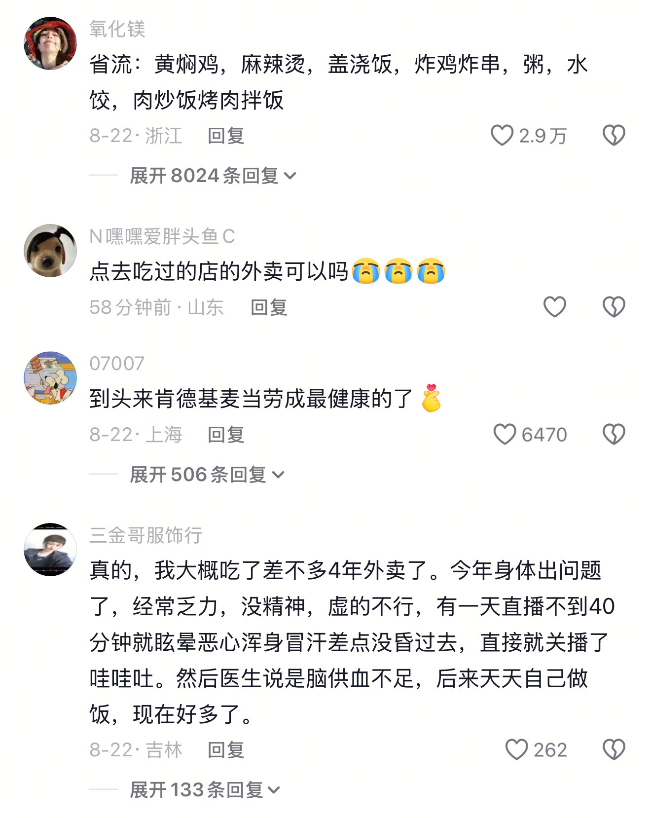外卖小哥最不建议点的外卖我一年365天都是吃外卖[捂脸哭]​​​