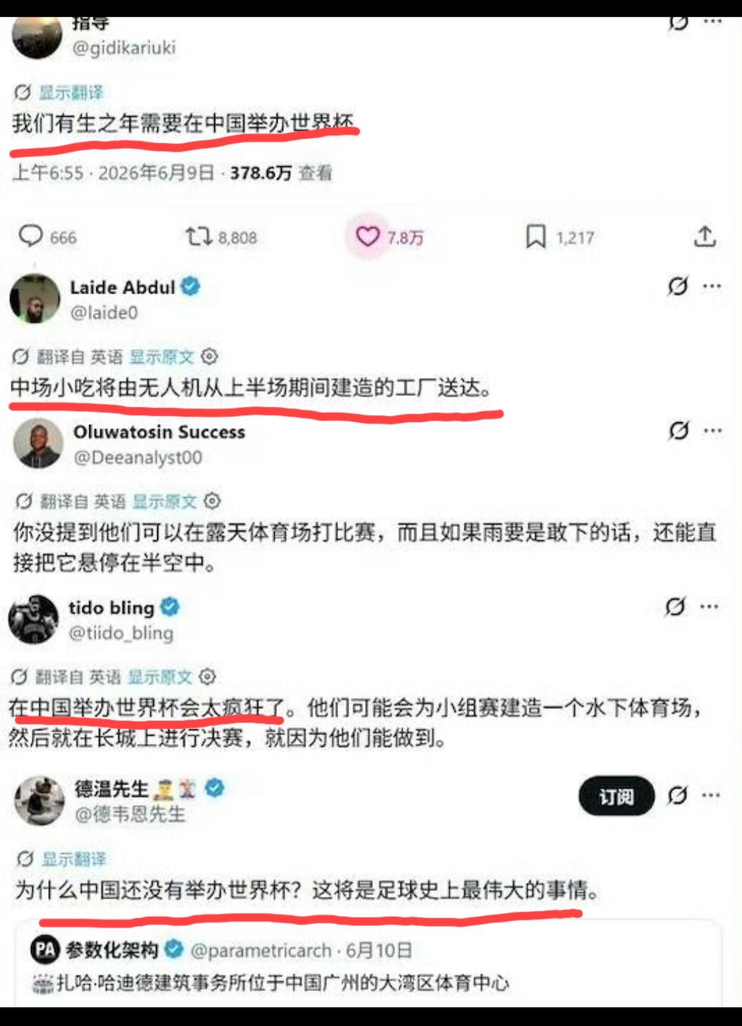 国外网友把他们希望“在中国举办一次世界杯”的心情流露于笔端，并将它们都挂到了网上