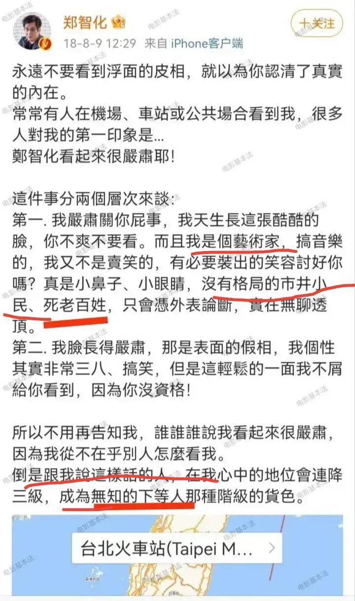 以前真的是高看他了！自诩是艺术家；自诩是有涵养的人；一副高高在上的样子；看不起市