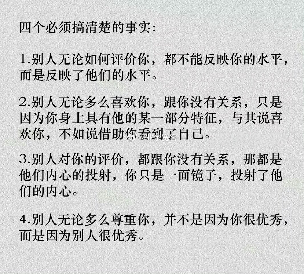 四个必须搞清楚的事实